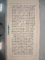 藏品(三民主義)的圖片